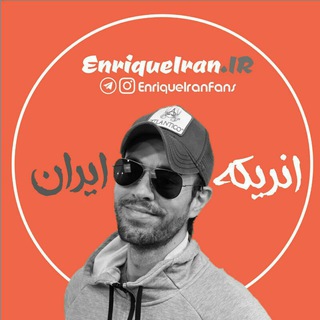 Enrique Iglesias Archive