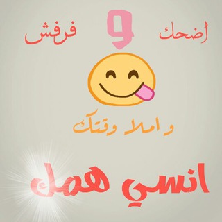 ☆ انسي ~ همك ☆