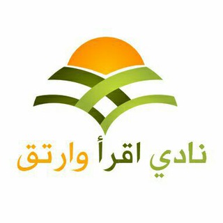 نادي اقرأ وارتق