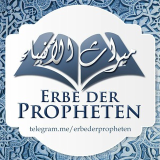 Erbe der Propheten