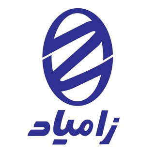 ارتباطات شرکت زامیاد