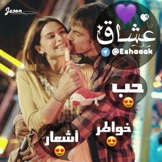 <♡> عــشــاق <♡>