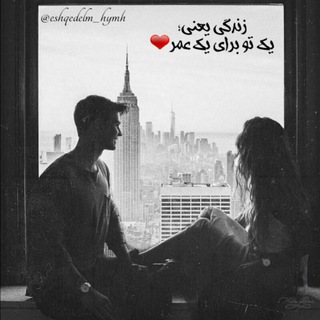 ♥[°عِـشـقِــ دِلَــم°]♥