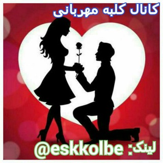 ♥کلبه مهربانی♥