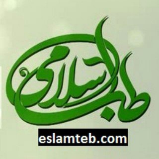 مجله طب اسلامی