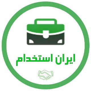 آگهی استخدام اردبیل