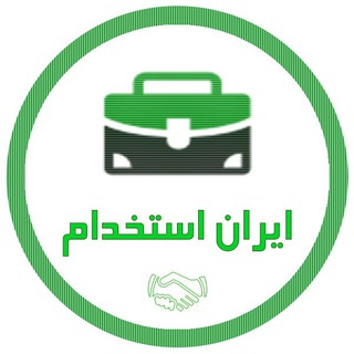 استخدام آذربایجان شرقی و تبریز