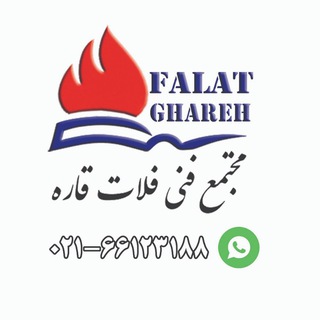 کاریابی مجتمع فلات قاره