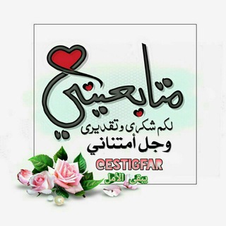 ?۝ ‏﮼فَوَائدِ‏﮼الُاسِتْغًفَــارَ۝?