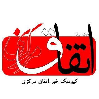 کیوسک خبر اتفاق مرکزی