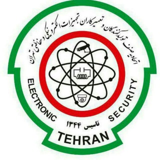 اتحادیه الکترونیک وحفاظتی تهران-کانال رسمی