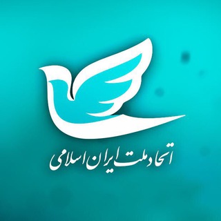 حزب اتحاد ملت ایران اسلامی