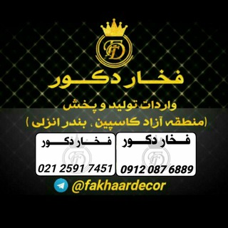 نماد اعتماد فخار دکور ▪ فخار صنعت {} بزرگترین فروشگاه آنلاین دکوراسیون داخلی کشور