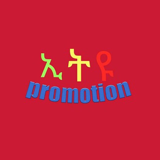 Ethio promotion