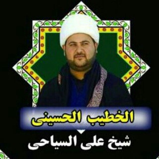 اظهار الحق