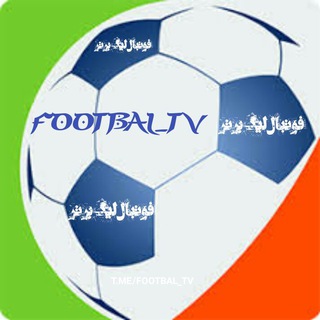 هواداران فوتبال برتر FOOTBAL_TV