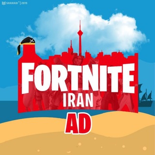 FORTNITE IRAN ᴬᴰ