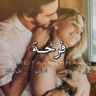 فٰرَحٰـهَہ • ﴿?ۦ FRHA