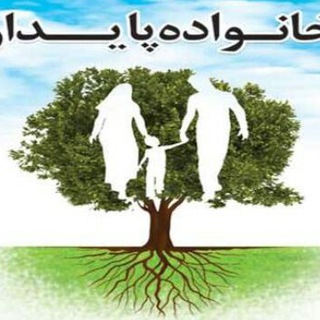 روانشناسی خانواده