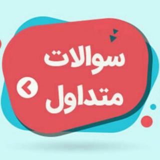 سوالات رایج ربات زیارت عاشورا