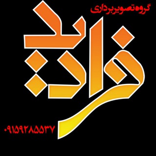 گروه تصویربرداری فرادید