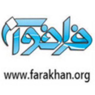 farakhan.org