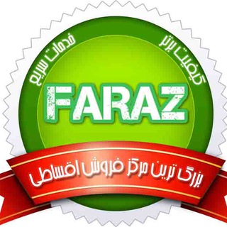 Farazrayaneh