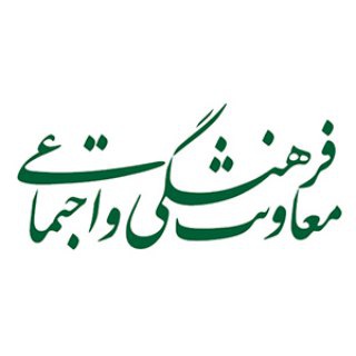 معاونت فرهنگی و اجتماعی شهرداری شهریار