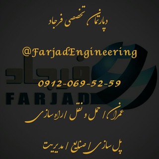 Farjad Engineering Group