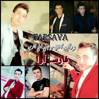 فارس آوا_FarsAva