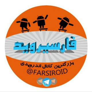 Farsi Roid