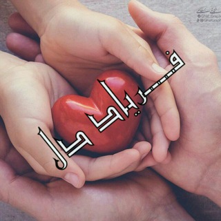 ◄♥♥ فــــــــــــریادِ دل ♥♥►