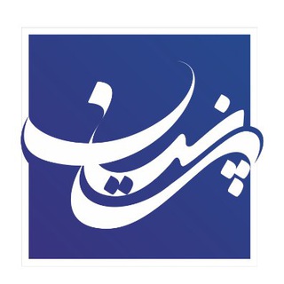 کاشی فرزاد بیرجند - برند پرنیان