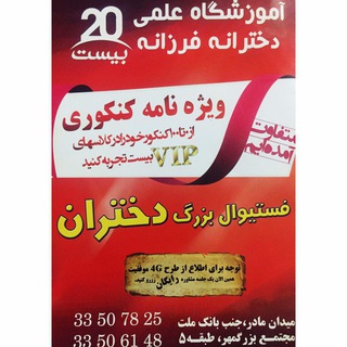 فرزانه20