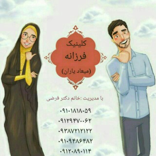 دکتر فرضی (روانشناس)