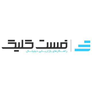 فست كليك | fastclick