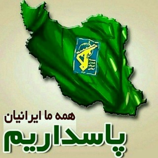 فاطمیون ایرانی