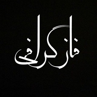 فازگرافی