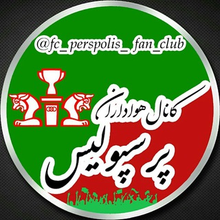 fc_perspolis_fan_club