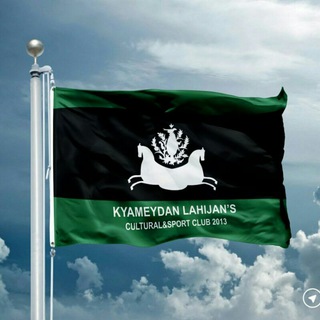 FC KYAMEYDAN LAHIJAN