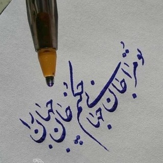 فرشته تات شهدوست✍?