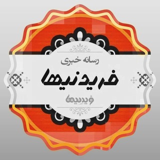 استـوری فریدنیها