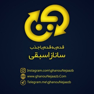 تیم آموزشی ساناز اسبقی