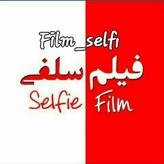 فیلم سلفی??