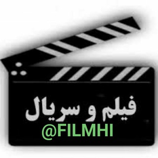 فیلم و سریال