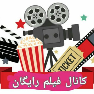 فیلم رایگان دانلودکن