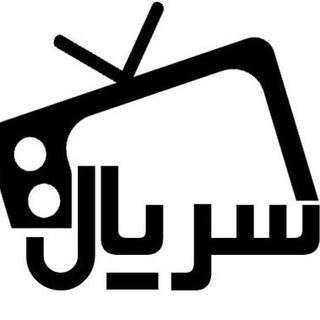 سریال