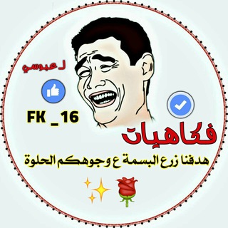 فڪﭑﻫـيآت "̯ ??ֆ'