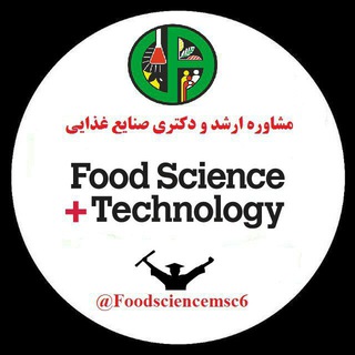 مشاوره ارشد و دکتری صنایع غذایی، زبان تخصصی