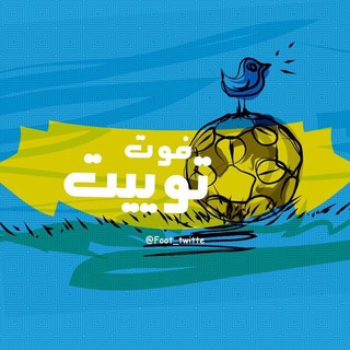 فوت توییت ⚽